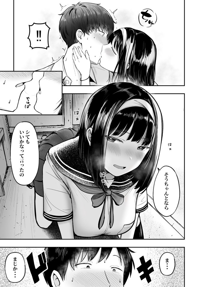 転校先のド田舎でクラスの彼女候補たちが全員発情期すぎる【猫耳と黒マスク】 エロ同人誌画像 012