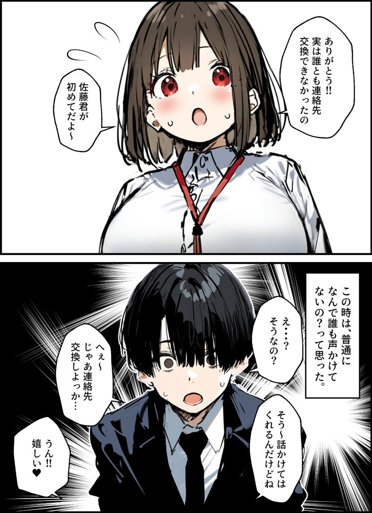 皆が狙ってる新卒ちゃんを寝取らせてみた 総集編【1〜4話】＋総集編限定話【1〜3話】【たまごやき】 エロ同人誌画像 004