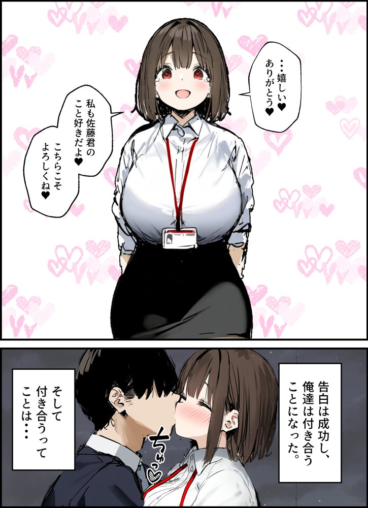 皆が狙ってる新卒ちゃんを寝取らせてみた 総集編【1〜4話】＋総集編限定話【1〜3話】【たまごやき】 エロ同人誌画像 006