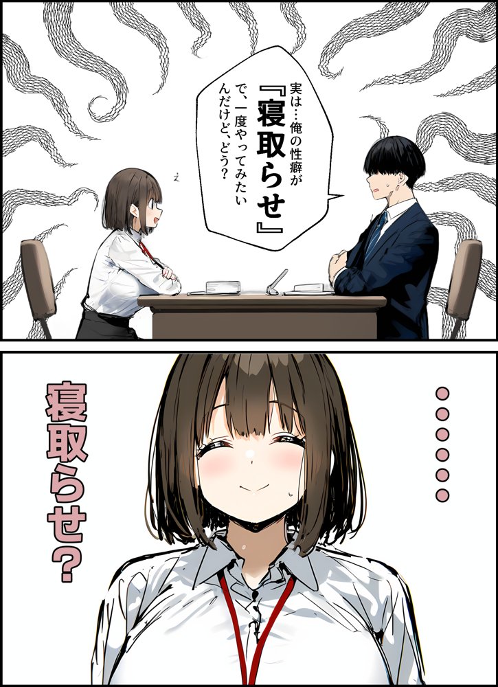 皆が狙ってる新卒ちゃんを寝取らせてみた 総集編【1〜4話】＋総集編限定話【1〜3話】【たまごやき】 エロ同人誌画像 017