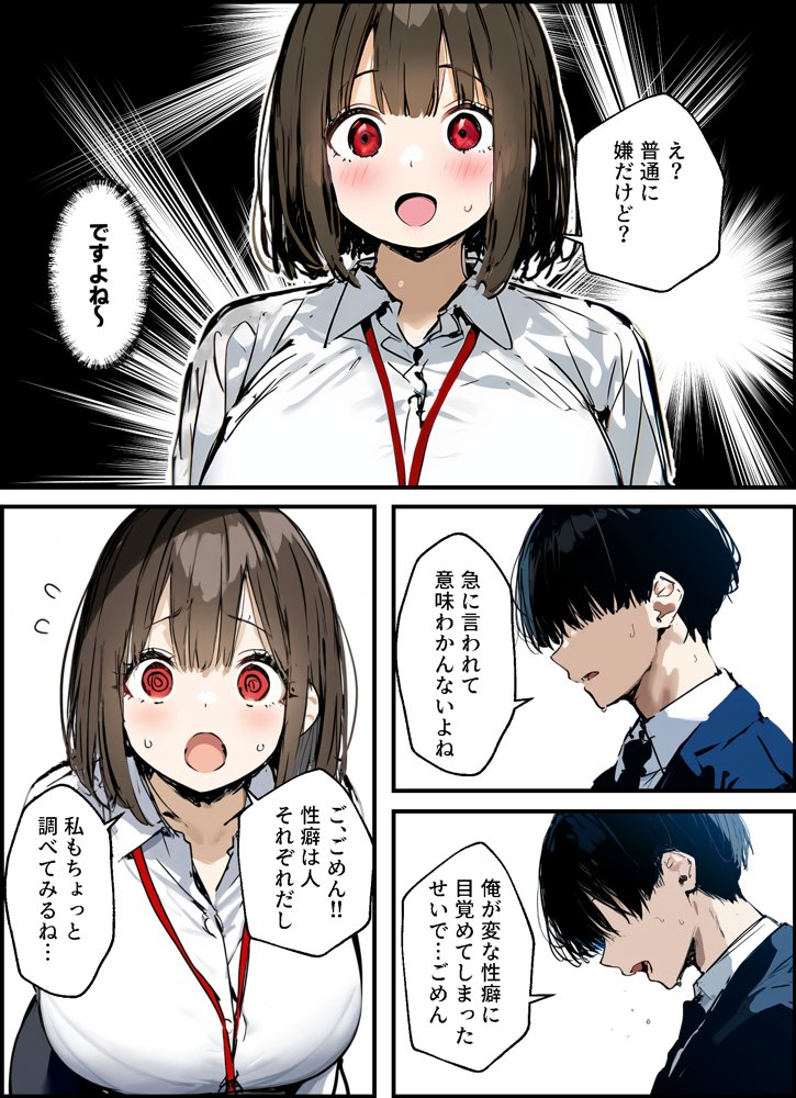 皆が狙ってる新卒ちゃんを寝取らせてみた 総集編【1〜4話】＋総集編限定話【1〜3話】【たまごやき】 エロ同人誌画像 018