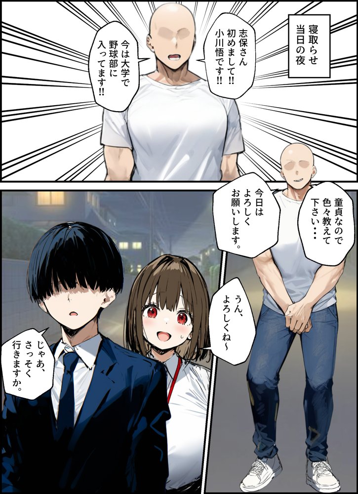 皆が狙ってる新卒ちゃんを寝取らせてみた 総集編【1〜4話】＋総集編限定話【1〜3話】【たまごやき】 エロ同人誌画像 028