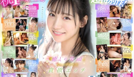 ofje00483【無料エロ動画】（癒しの笑顔で実は超エッチ 三田真鈴 初ベスト デビューから1年分 全12タイトル＆全コーナー収録 12時間スペシャル）