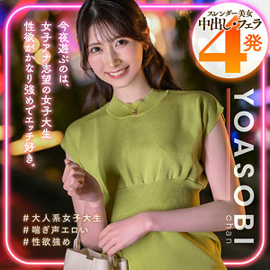 yasb011【無料エロ動画】（はなの）