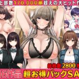 【全16作品】2023年旧作超お得パック！ 無料エロ漫画 raw